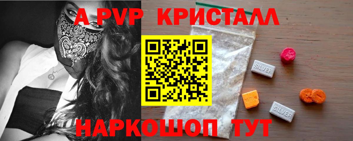Alfa_PVP СК  А ПВП крисы CK  Вход с VPN  Павлово 