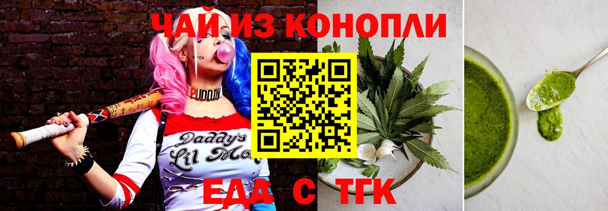 Печенье с ТГК конопля Павлово