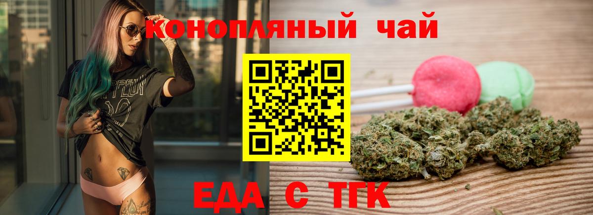 Павлово  Cannafood марихуана  Вход с VPN 