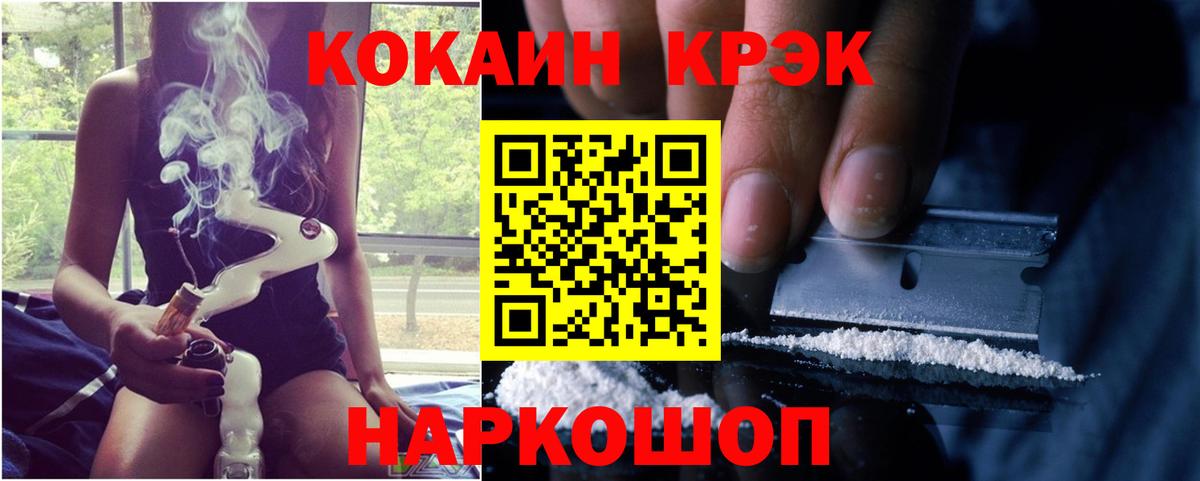 Кокаин Боливия  Cocaine Колумбийский  Cocaine  Павлово  Вход с VPN 