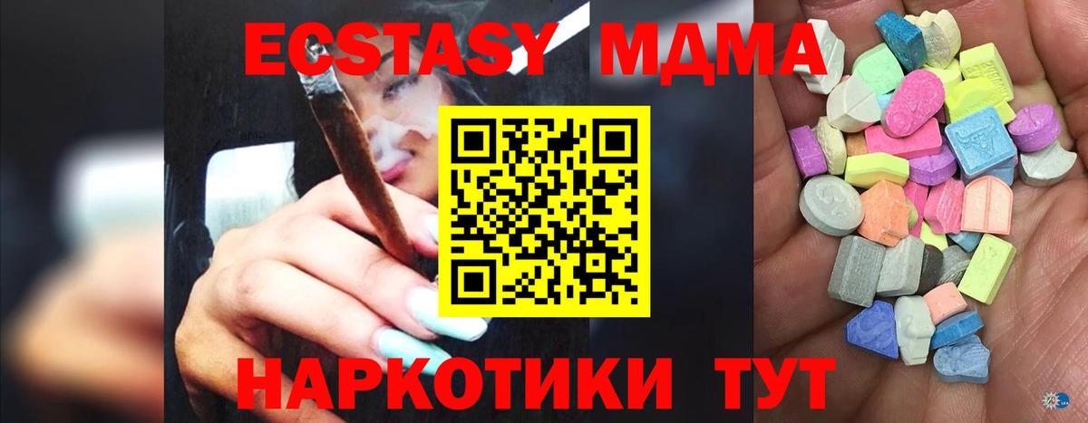 Экстази Cube  ЭКСТАЗИ  мориарти формула  Павлово  ЭКСТАЗИ Cube  Вход с VPN 