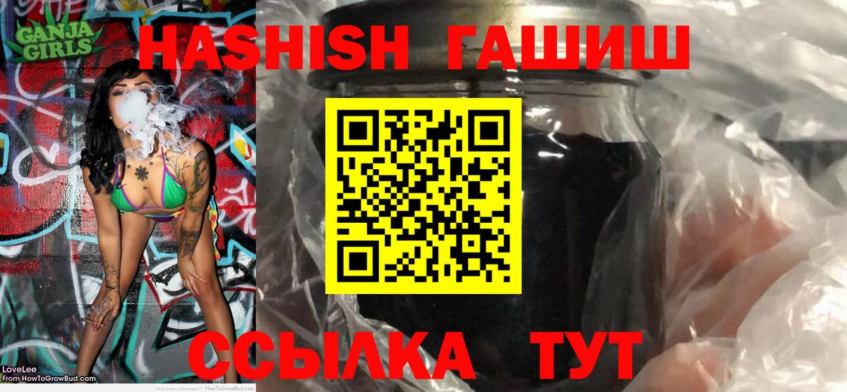 Павлово  ГАШ hashish  ГАШИШ VHQ  Вход с VPN 