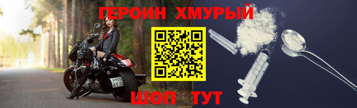 Героин VHQ  Вход с VPN  ГЕРОИН  Павлово 