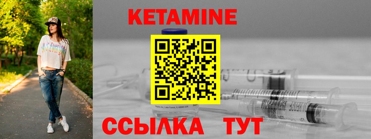 Кетамин ketamine  Вход с VPN  Кетамин ketamine  Павлово 