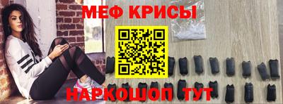 меф Пугачёв