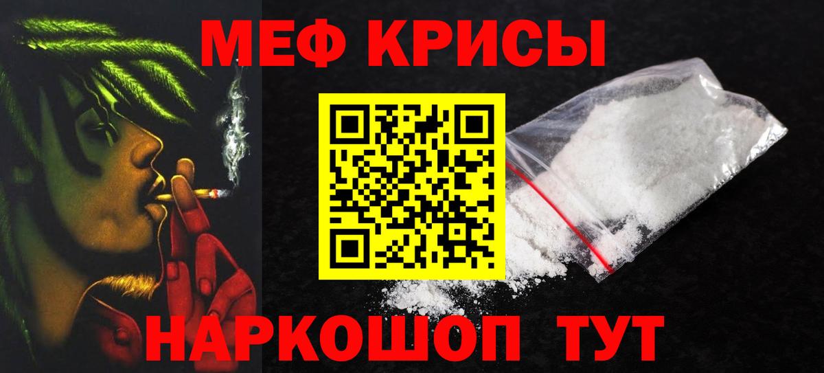 Меф  Павлово