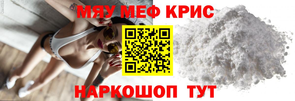 МЯУ-МЯУ  Мефедрон  МЕФ мяу мяу  Вход с VPN  МЯУ-МЯУ mephedrone  Павлово 