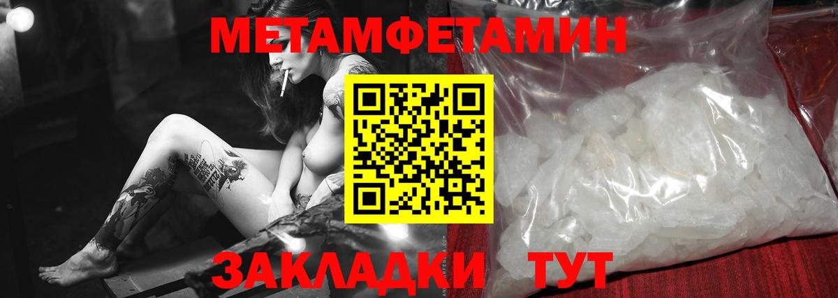 МЕТАМФЕТАМИН витя Павлово