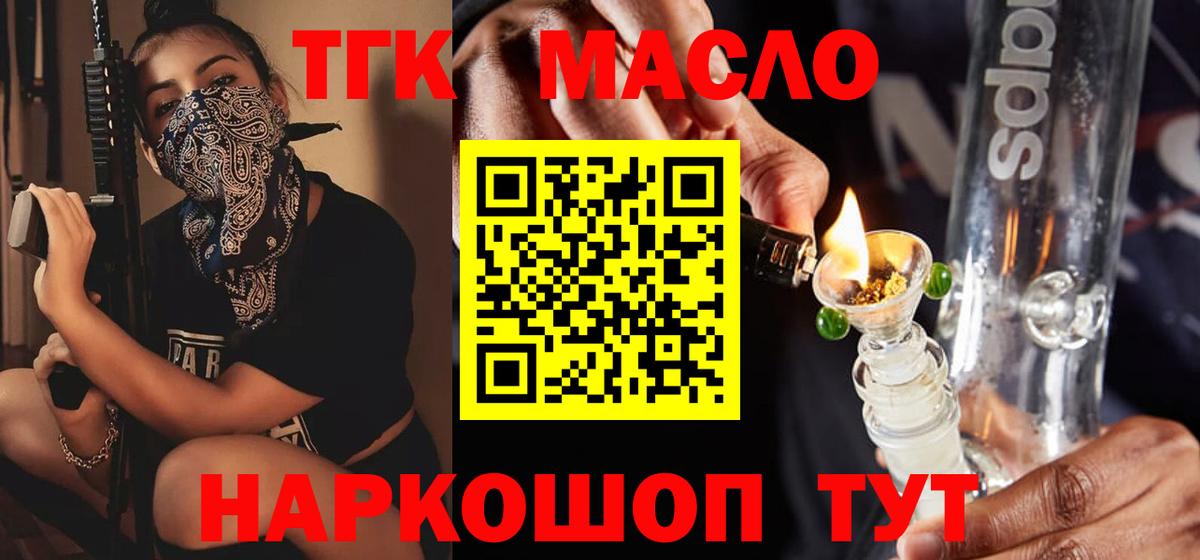 Дистиллят ТГК вейп Павлово