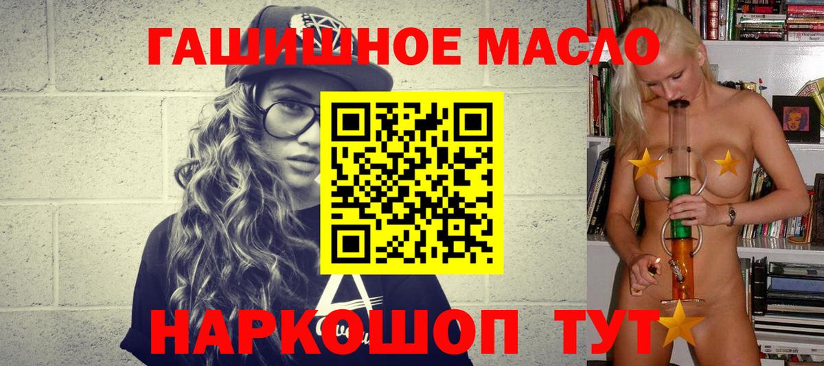 Павлово  Дистиллят ТГК гашишное масло  Вход с VPN 